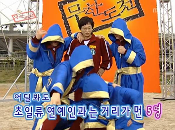 ▲ 무한도전(무모한도전) 1회 황소vs인간 줄다리기편. 2005년 4월23일자. 사진=유튜브 MBCentertainment 갈무리