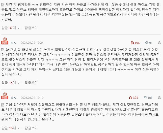 /사진=온라인 커뮤니티 네이트판 댓글 캡처