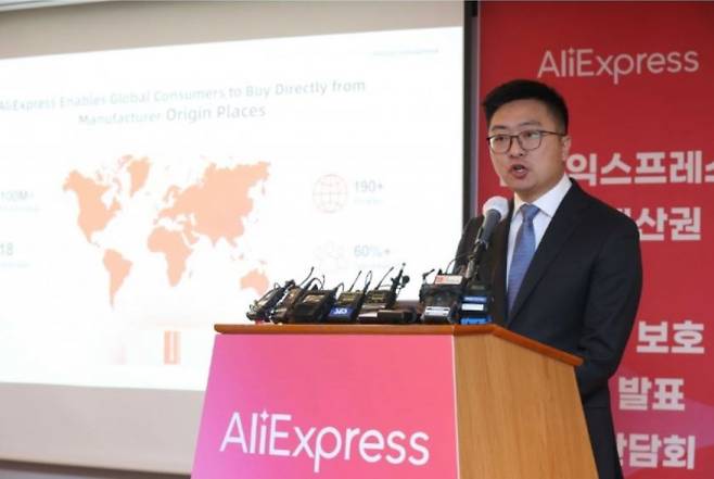 레이 장 알리익스프레스코리아 대표가 지난해 12월 6일 오전 서울 중구 롯데호텔에서 열린 기자간담회에서 ‘알리익스프레스 지적재산권 및 소비자 보호 강화’ 방안을 발표 하고 있다. [연합]