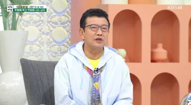 사진=KBS 1TV ‘아침마당’ 캡처