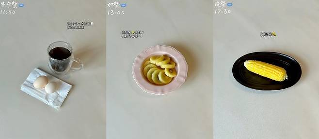 [서울=뉴시스] 최근 중국 젊은 여성들 사이에서 '체중 감량' 열풍이 불고 있다. 극단적으로 마른 몸을 위해 하루 식단을 과일 몇 조각과 커피로 채우는 식단이 유행하면서 우려의 목소리가 나왔다. 사진은 중국 여성이 인증한 하루 식단. (사진=샤오홍슈 갈무리) *재판매 및 DB 금지