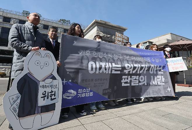 과거 서울 헌법재판소 앞에서 청소년기후행동 관계자 등이 기후 위기 헌법소원 청구 3년을 맞이해 헌재의 기본권 침해 판결을 촉구하며 기자회견을 하는 모습. 연합뉴스