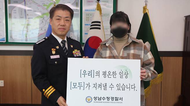 A 씨(오른쪽)가 박영수 성남수정경찰서장과 기념 촬영하는 모습