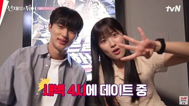 사진=유튜브 채널 'tvN drama' 캡처