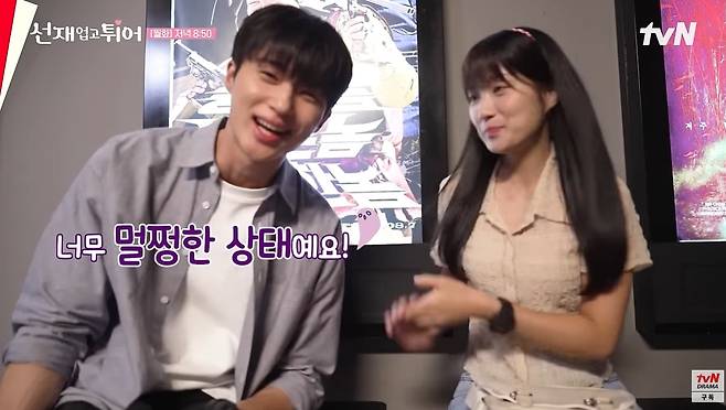 사진=유튜브 채널 'tvN drama' 캡처