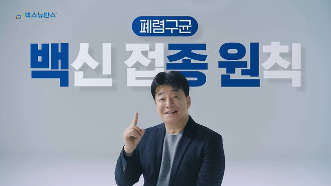 한국MSD '박스뉴반스' 브랜드 광고 장면.