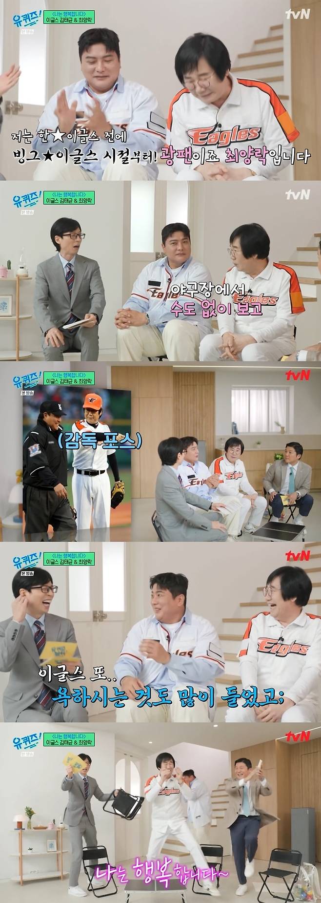 tvN '유 퀴즈 온 더 블럭' 캡처