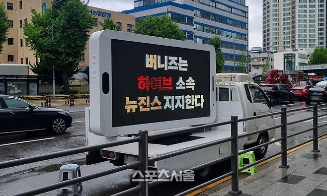 뉴진스 팬들이 24일 서울 용산 하이브 사옥에 민희진 대표를 향한 트럭 시위를 벌이고 있다. 민희진 대표는 최근 뉴진스를 앞세워 하이브를 독립하려 했다는 의혹을 받는 중이다. 사진 | 독자제보