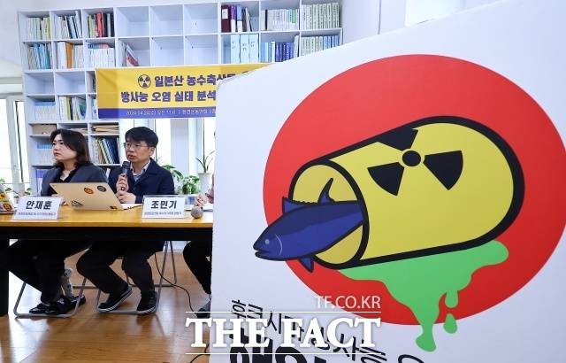 안재훈(가운데) 환경운동연합 에너지기후팀 활동가가 24일 서울 종로구 환경운동연합 열린공간에서 열린 일본산 농수축산물 방사능 오염실태 분석 보고서 발표 기자회견에서 발언하고 있다./뉴시스