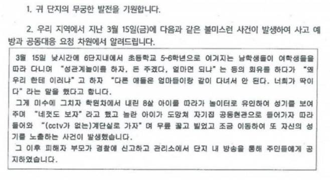 온라인 커뮤니티 '더쿠' 갈무리