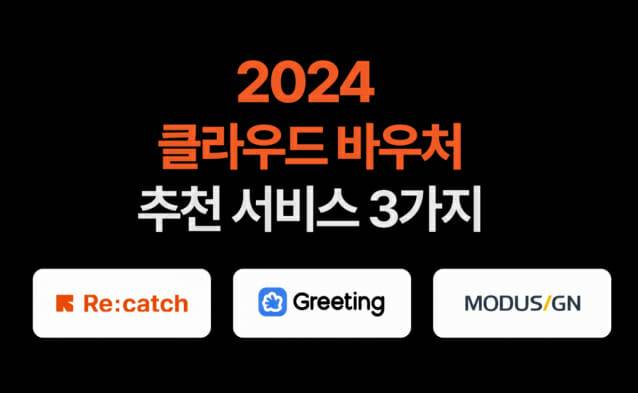 클라우드 바우처 추천 서비스