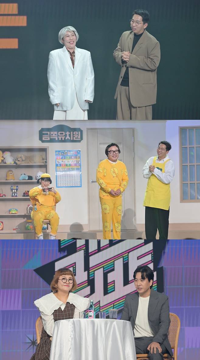 사진=KBS2 '개그콘서트'