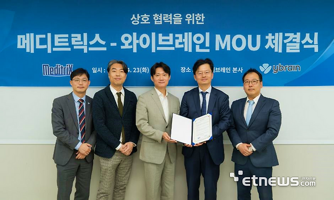 와이브레인과 메드트릭스의 주요 경영진이 상호 협력을 위한 MOU 체결식을 진행하고 있다