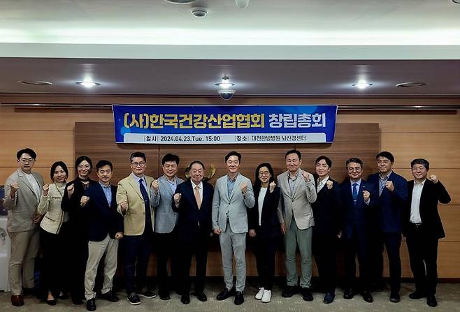 한국건강산업협회 관계자들이 지난 23일 대전시 한국한의학연구원에서 창립총회 학술세미나를 개최하고 기념촬영을 하고 있다.  한국건강산업협회 제공