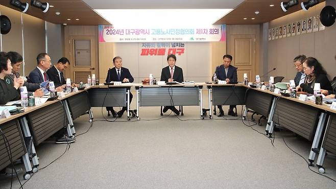 대구시가 지난 23일 오후 대구시청 산격청사에서 고용·노사민정협의회를 개최했다. 연합뉴스