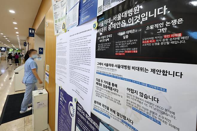 의대 교수들이 사직서를 제출한 지 한 달이 다 되어가며 무더기 사직이 현실화할 수 있다는 우려가 제기되고 있는 가운데 23일 오후 서울 종로구 서울대병원에 서울의대-서울대병원 비상대책위원회의 중재안이 담긴 홍보물이 게시돼 있다. 연합뉴스