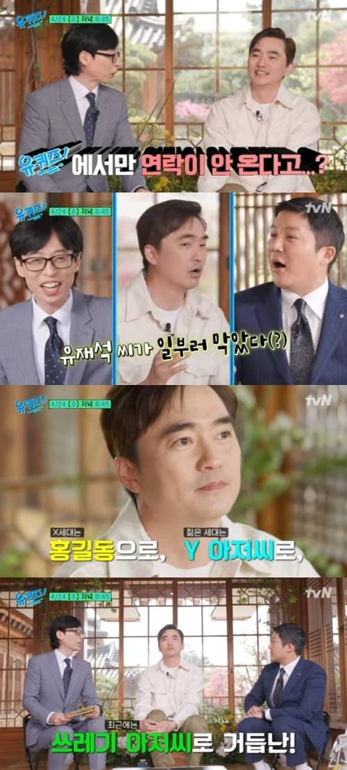 배우 김석훈이 ‘유퀴즈’ 출연을 예고했다. 사진=유튜브 채널 ‘유 퀴즈 온 더 튜브’ 캡처