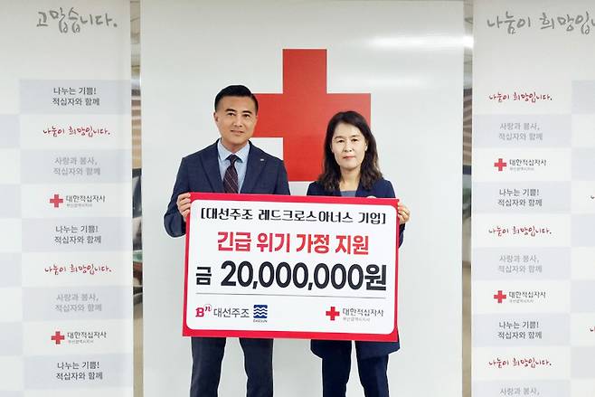 김상준 대선주조 이사(왼쪽)가 박선영 대한적십자사 부산지사 사무처장에게  기부금 2000만원을 전달하고 있다./사진제공=대선주조