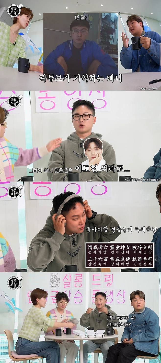 살롱드립2 캡처