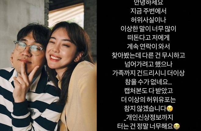 사진=19기 옥순 소셜미디어