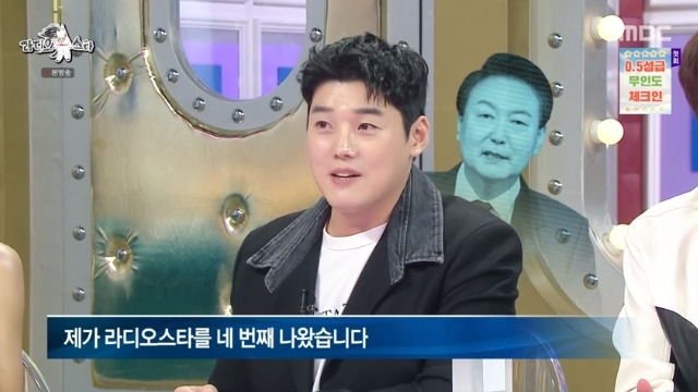 MBC ‘라디오스타’ 캡처