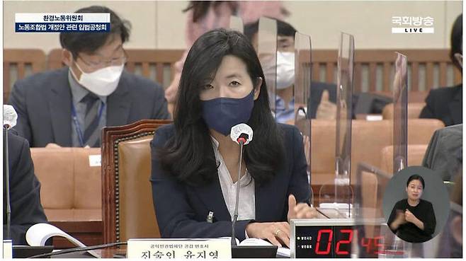 2022년 노조법 개정 국회 공청회에서 윤지영 대표