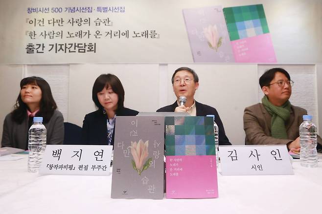 3월27일 ‘창비시선 500 기념시선집·특별시선집 출간 기자간담회’에서 김사인 시인이 발언하고 있다. ⓒ연합뉴스