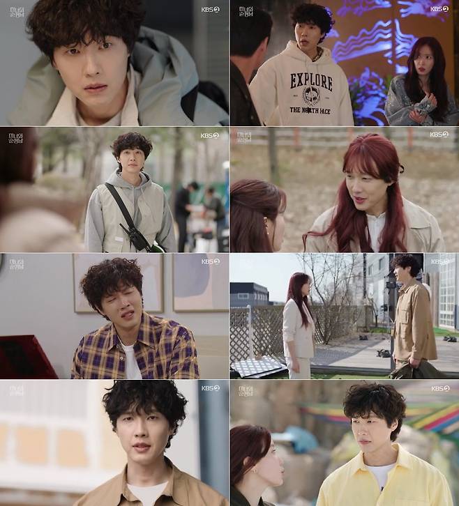 사진 제공: KBS 2TV 주말드라마 <미녀와 순정남> 방송 캡처