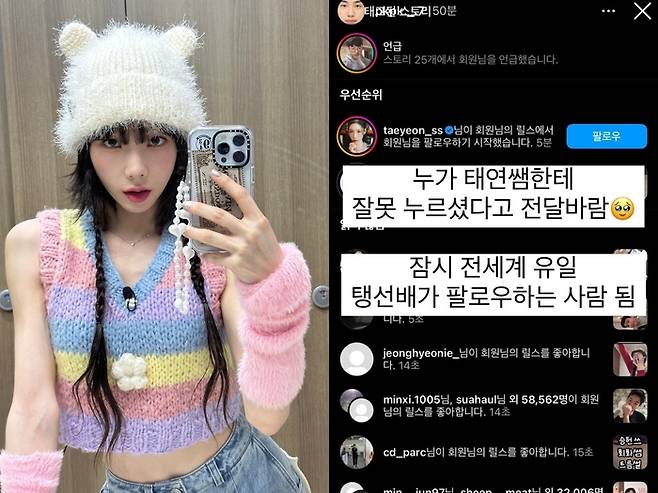 태연/폴킴폴킴 인스타그램 캡처