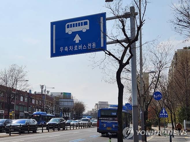 버스전용차로 [연합뉴스 자료사진]