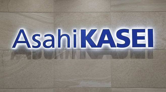 아사히카세이 [교도 연합뉴스 자료사진. 재판매 및 DB 금지]