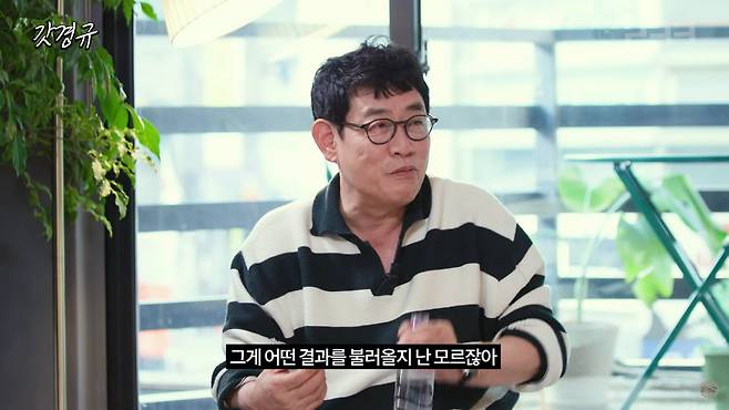 / 사진=유튜브 채널 '르크크 이경규'