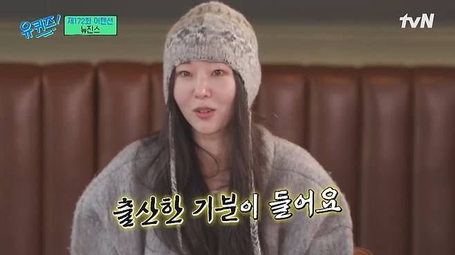 사진 = '유 퀴즈 온 더 블럭' 공식 유튜브 영상 갈무리