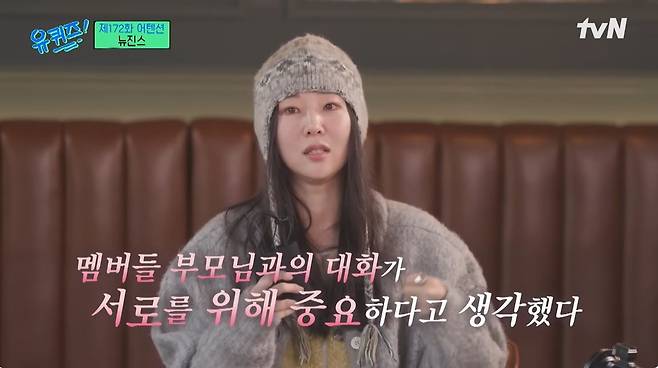 사진 = '유 퀴즈 온 더 블럭' 공식 유튜브 영상 갈무리