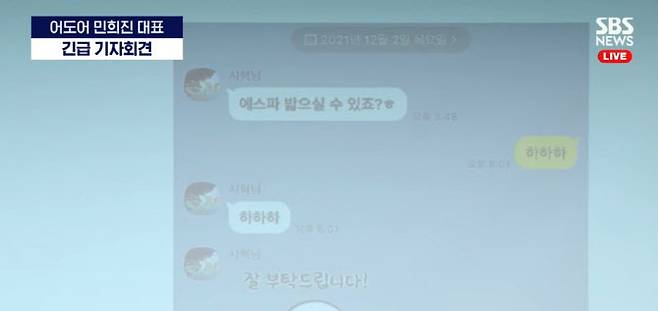 (사진=SBS)