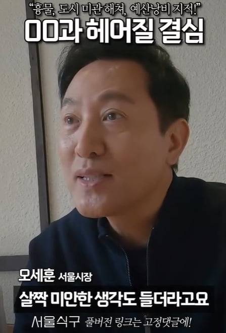 사진 = 오세훈 서울시장 인스타그램 캡처