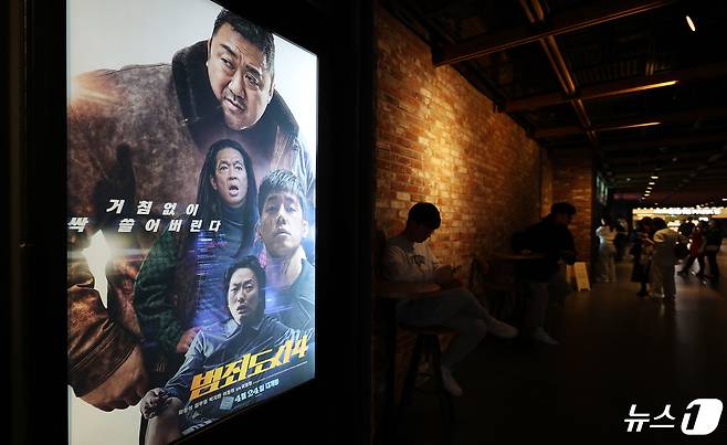 영화 '범죄도시4'(감독 허명행)가 24일 오후 서울의 한 영화관에 영화 포스터가 붙어 있다. 2024.4.24/뉴스1 ⓒ News1 박지혜 기자
