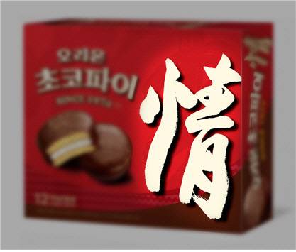 익숙한 초코 과자의 브랜드에 쓰인 '情(정)'자를 전혀 다른 방식으로 읽고 있는 세대들이 있음을 '수아쌤' 유튜브 채널을 통해 필자 또한 처음 알게 되었다. 실제 국어 강의현장에서 겪고 있는 일상이기에 학생들과 정수아 원장이 당연한 듯 이 에피소드를 나누는 짧은 영상이었지만 이를 접하는 시청자들에겐 적잖은 놀라움을 준다.  ['오리온' 사이트 갈무리]