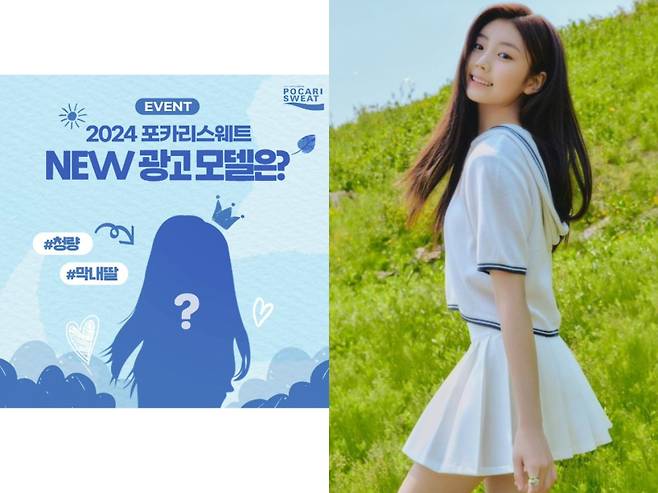 사진=동아오츠카, JTBC ‘알유넥스트’