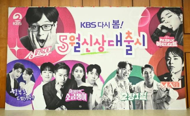 사진제공=KBS 
