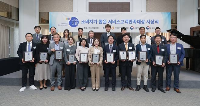 25일 오후 서울 중구 프레스센터에서 열린 2024 소비자가 뽑은 서비스고객만족대상 시상식에서 수상자들이 기념촬영을 하고 있다.