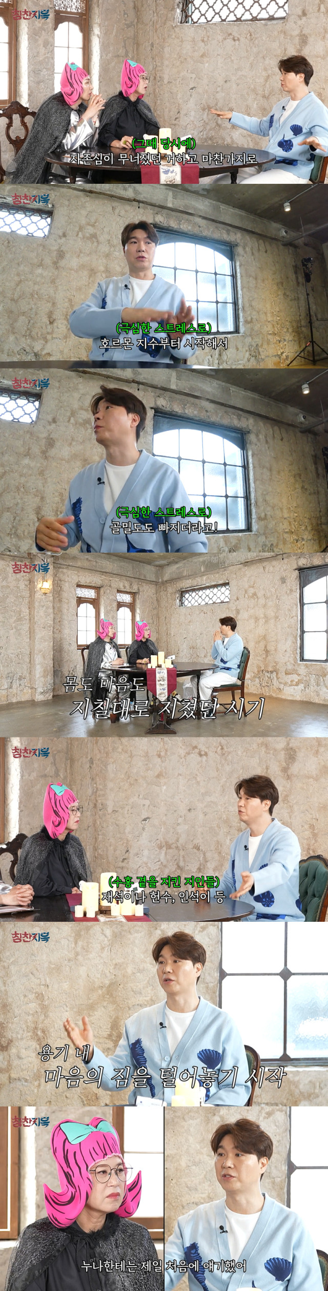가족과의 법적 분쟁으로 인한 고충을 공개한 개그맨 박수홍./유튜브 채널 '육사오'의 '칭찬지옥' 영상 캡처