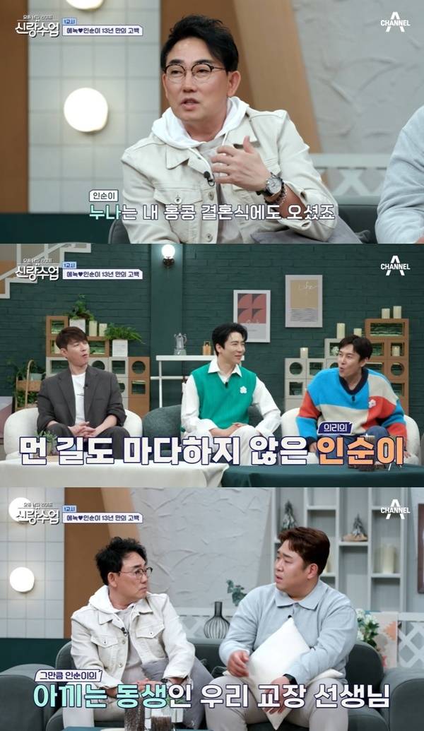 채널A ‘요즘 남자 라이프 신랑수업’ 캡처