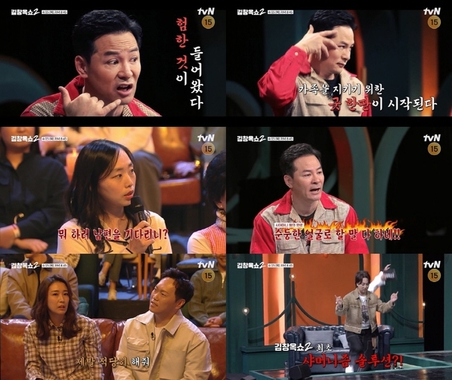 tvN ‘김창옥쇼2’
