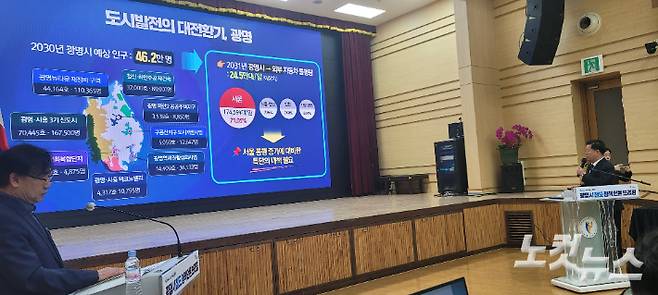 25일 광명시는 철도정책 관련 언론브리핑을 개최했다. 박창주 기자