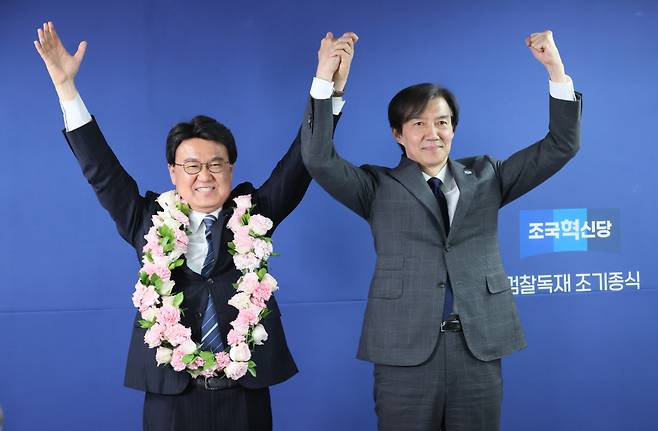 조국혁신당의 조국 대표가 11일 서울 여의도 당사에서 열린 조국혁신당 파란불꽃선대위 해단식에서 황운하 당선인에게 꽃목걸이를 걸어준 뒤 포즈를 취하고 있다. ⓒ연합뉴스
