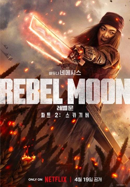 사진제공｜넷플릭스