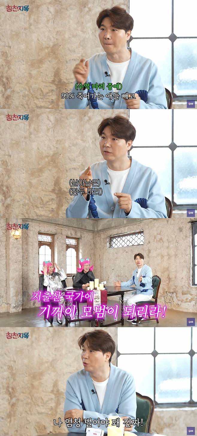 /사진=유튜브 채널 육사오 영상 캡처