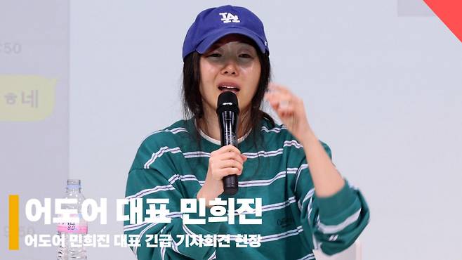 어도어 대표 민희진, '뉴진스 탄생 비화에 울컥' [영상]