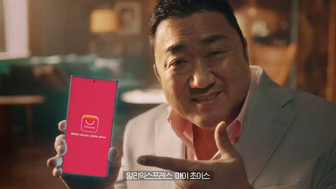 알리익스프레스 광고영상